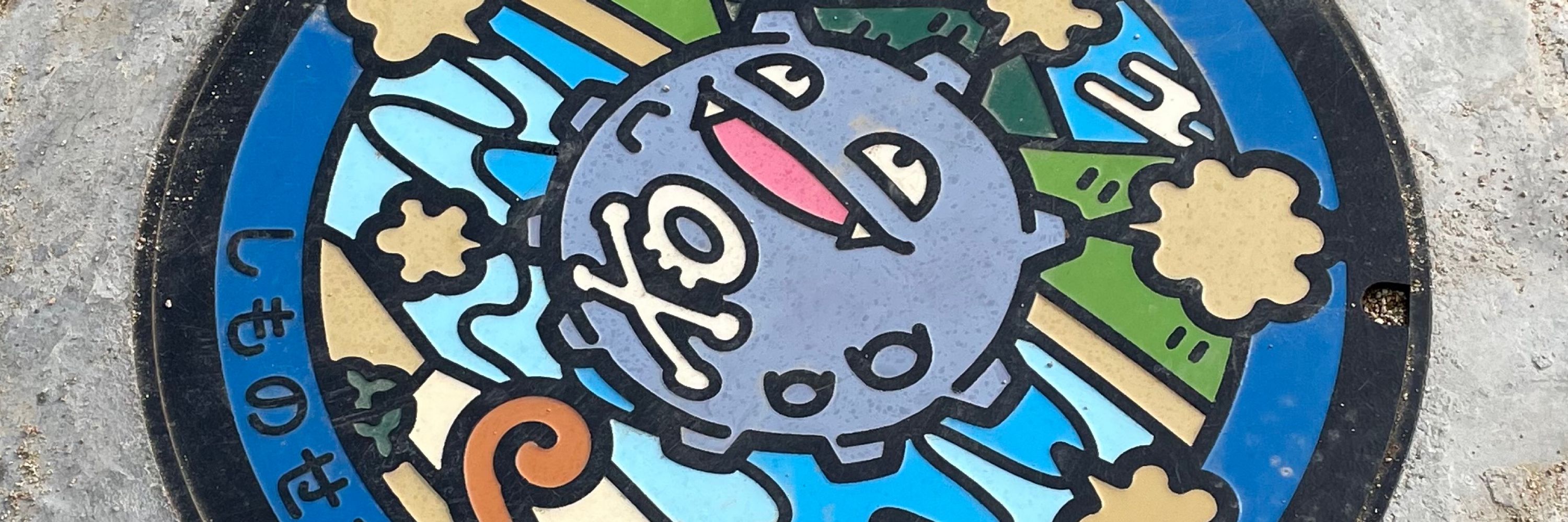 まっちゃ