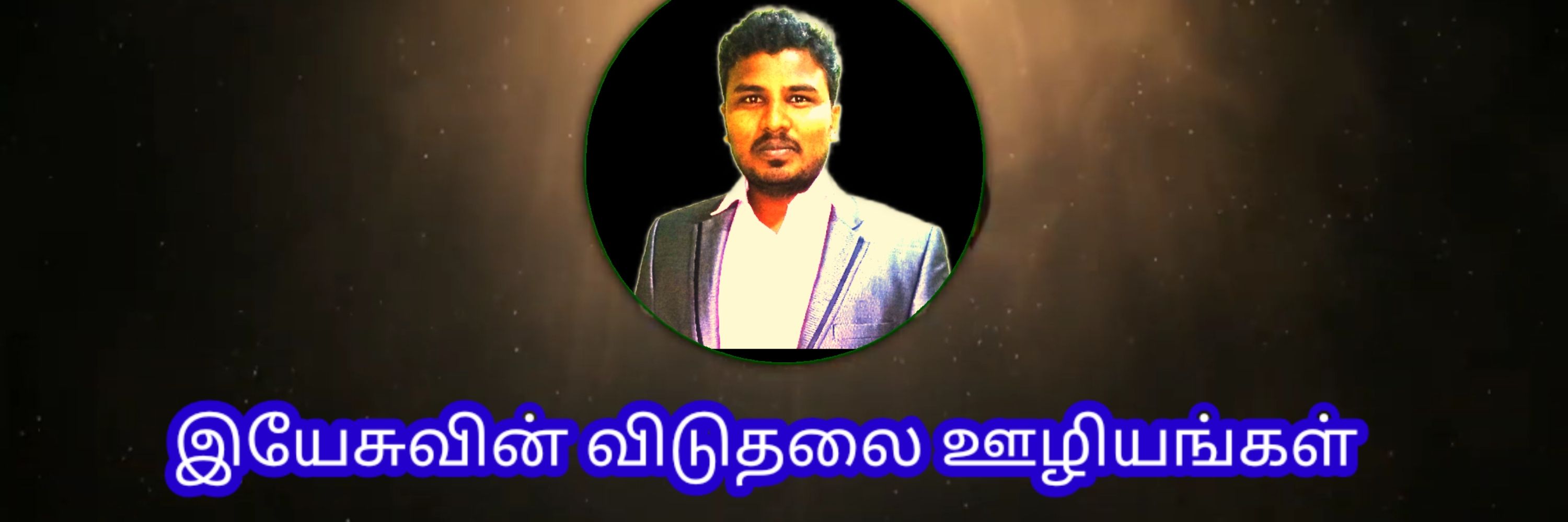PRAKASH