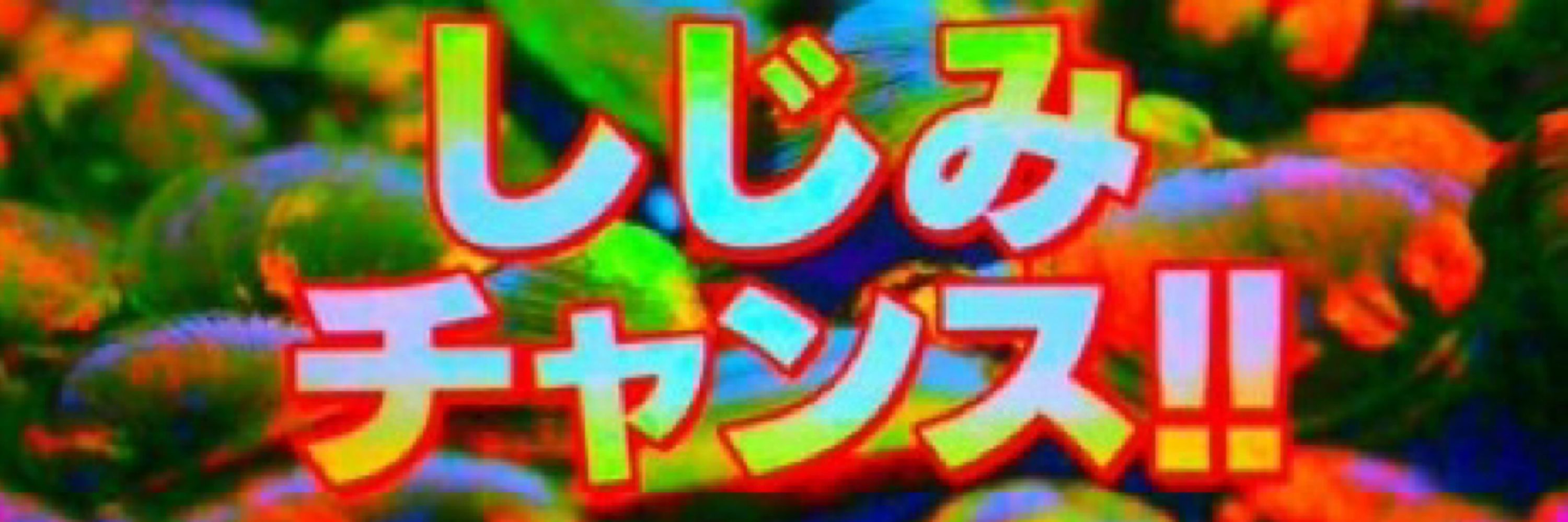 零凍庫
