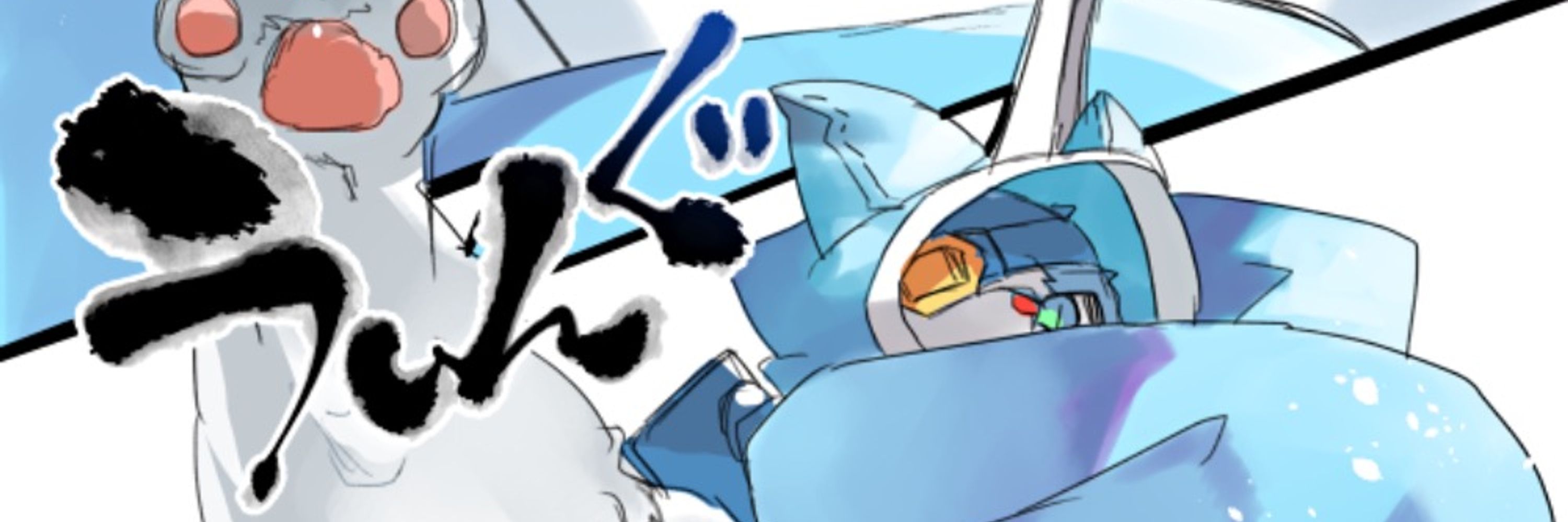 OSZ|うぃんぐ