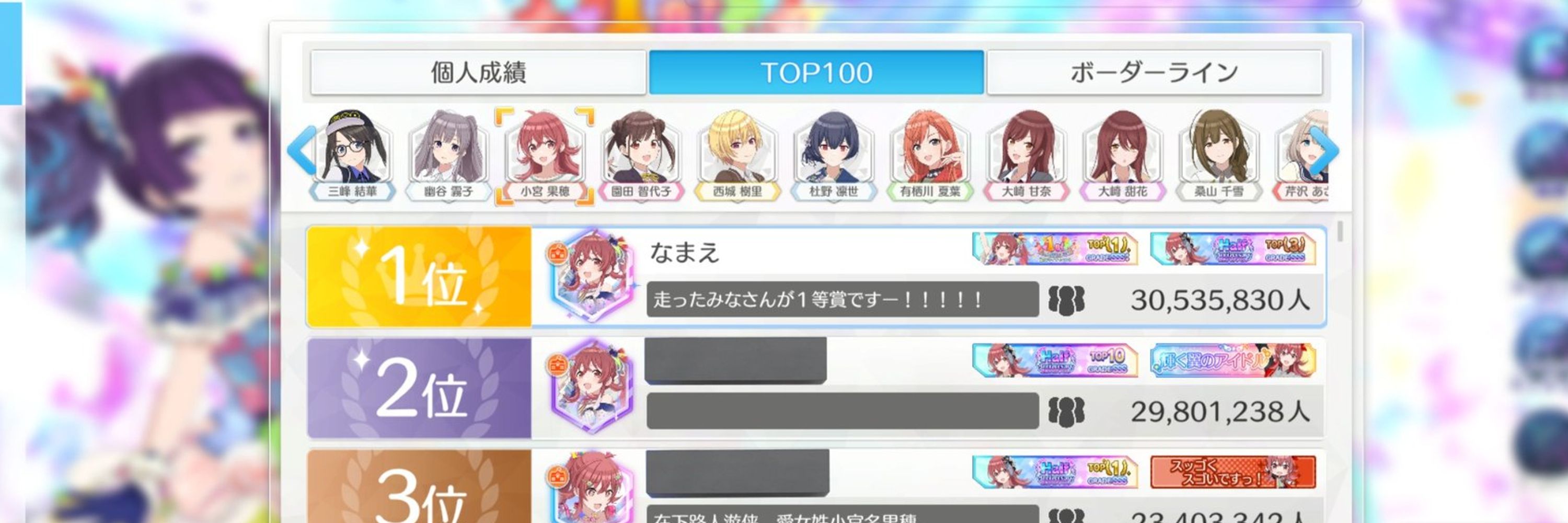 なまえ