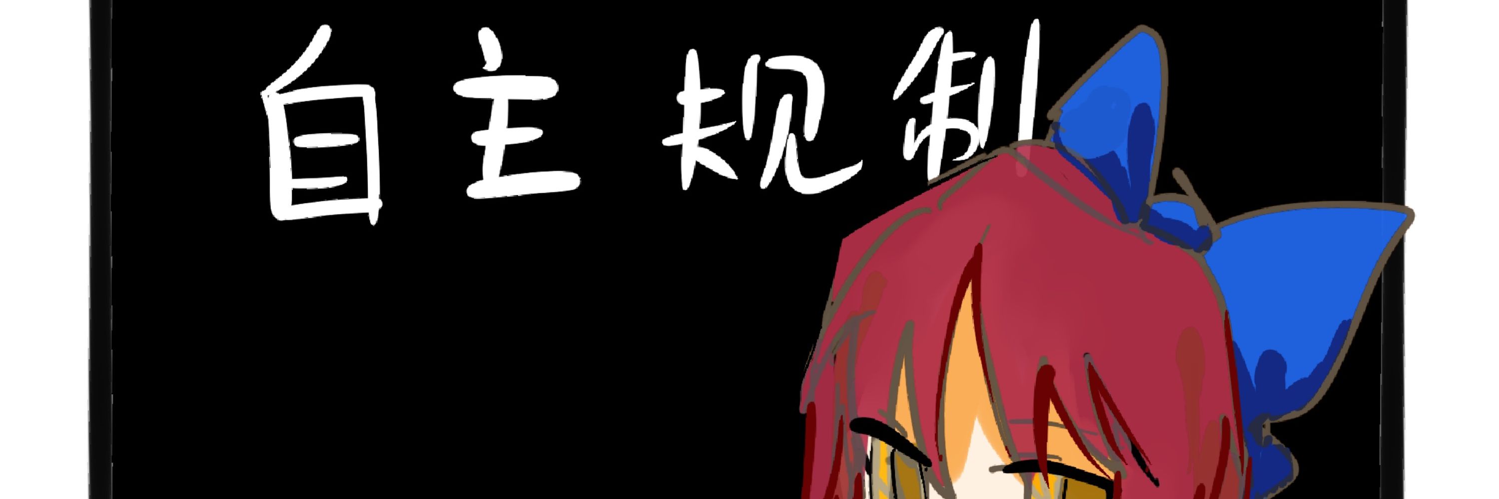 排组列合厨