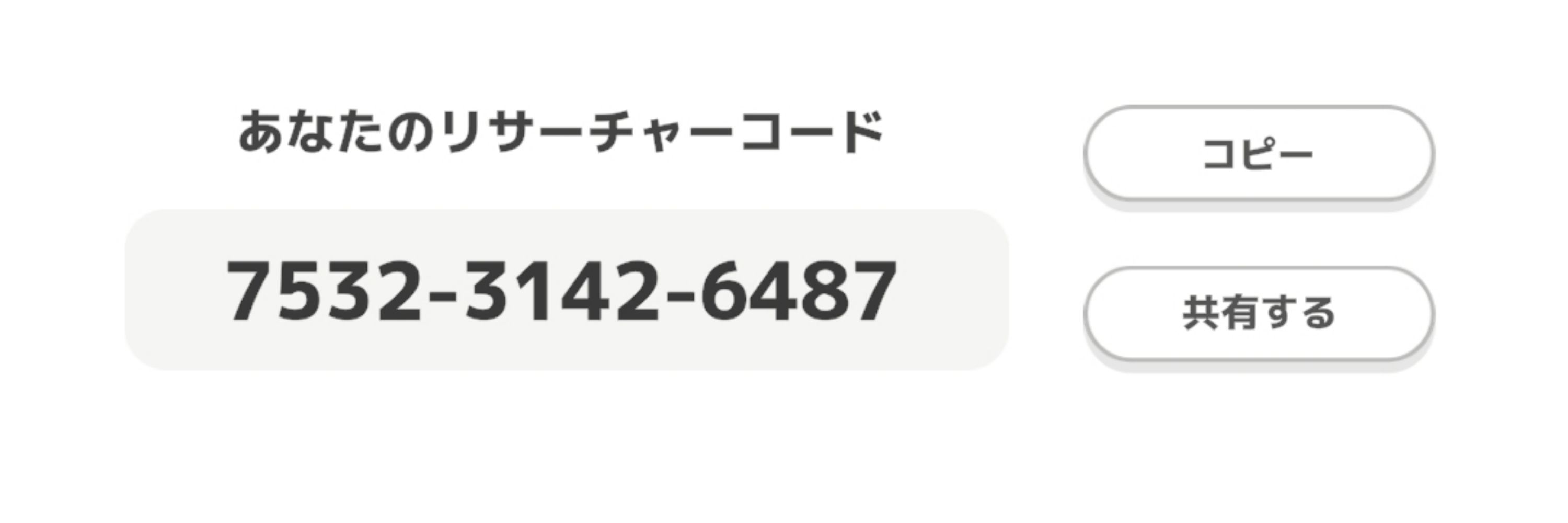 ぽせ