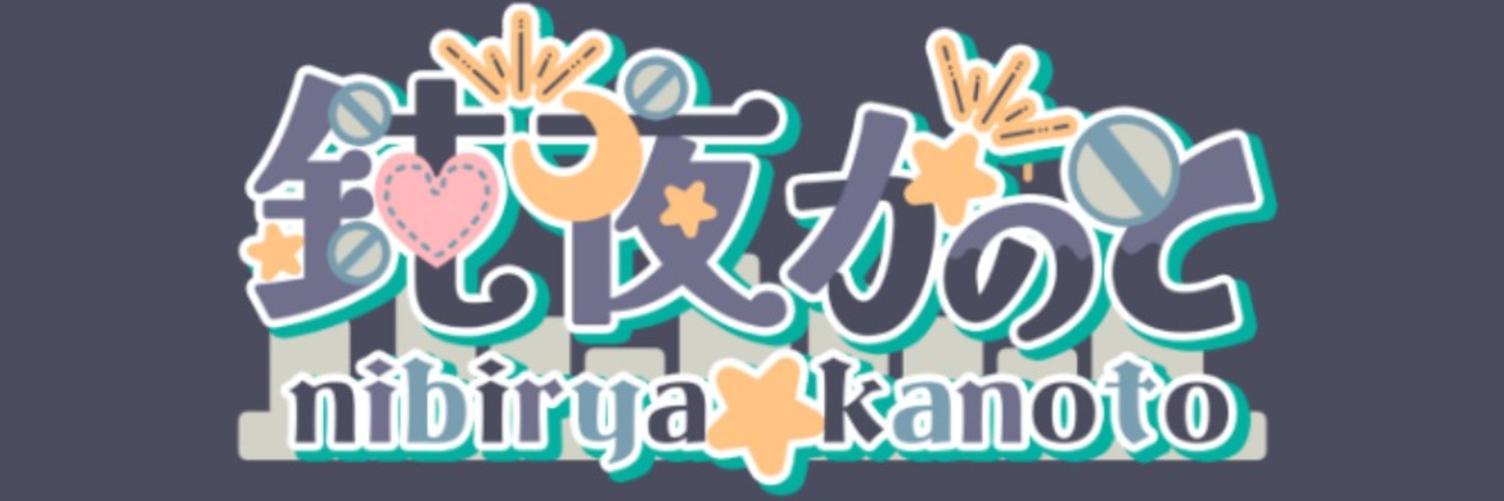 鈍夜かのと🩶🌃 Vtuber準備中