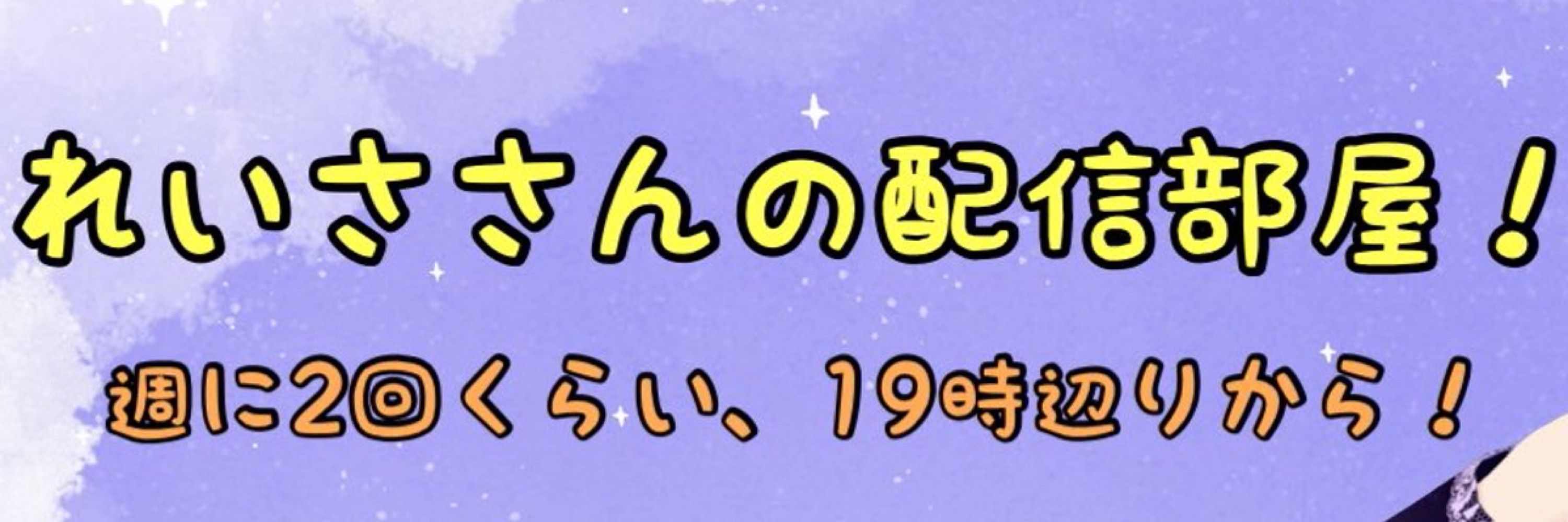 れいささん