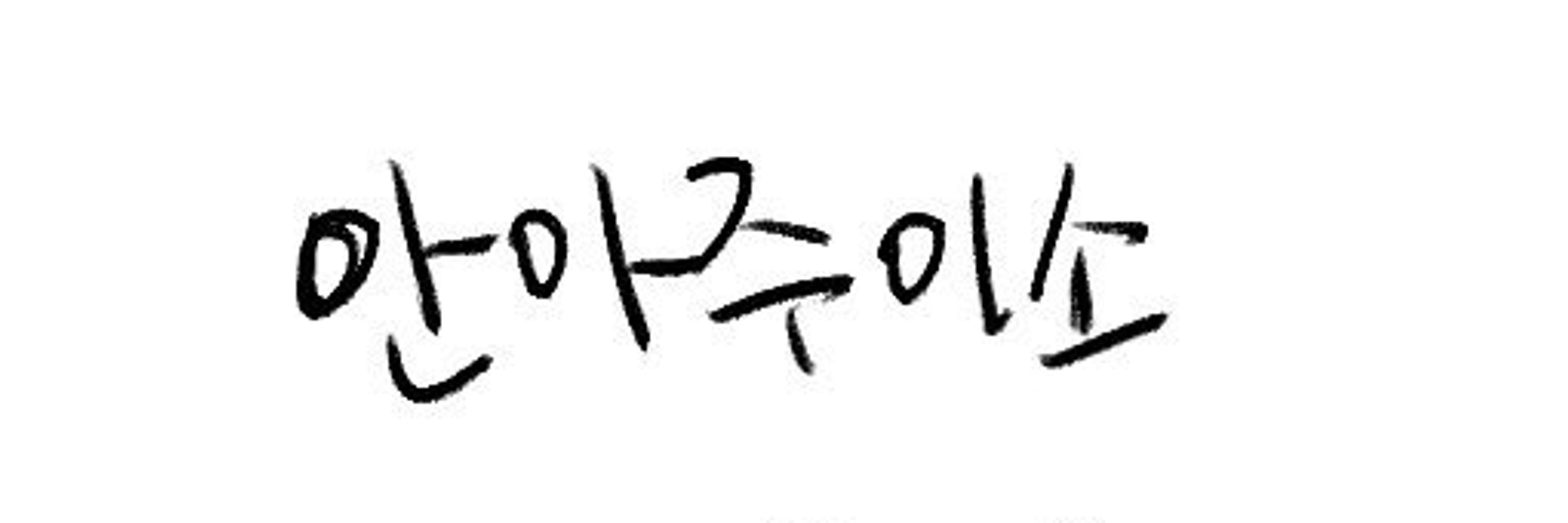 🔒 창천징어