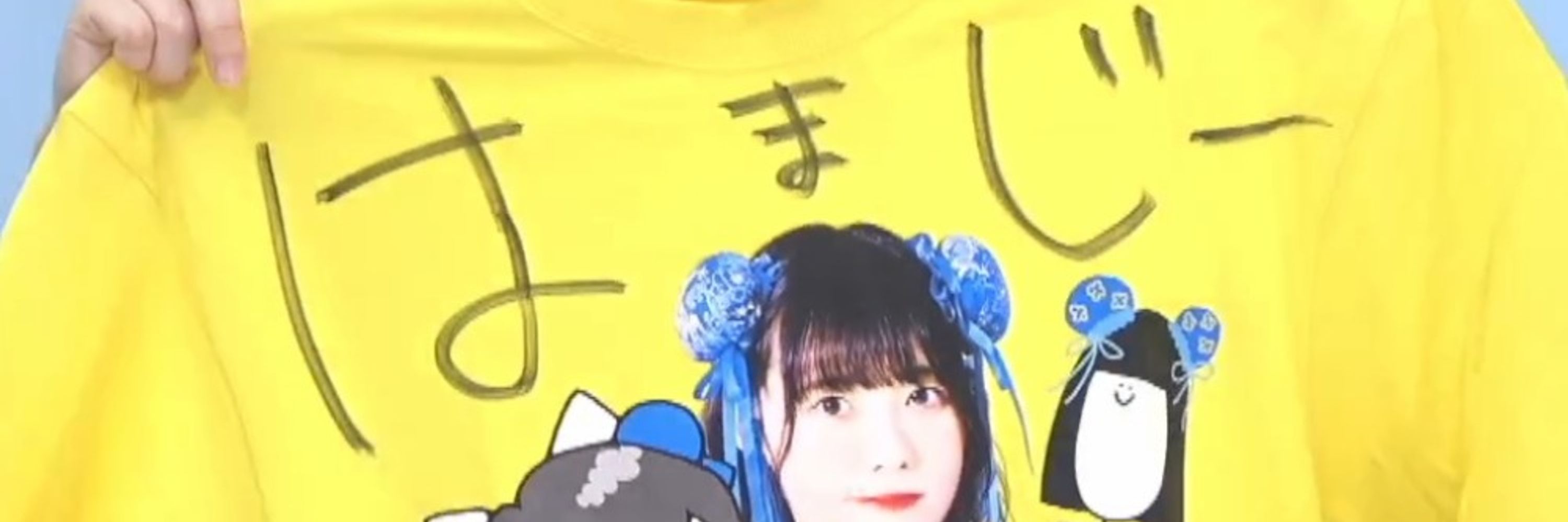 はまじー