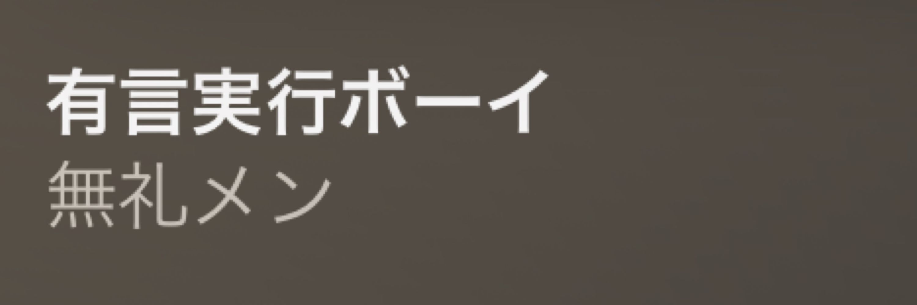 しま