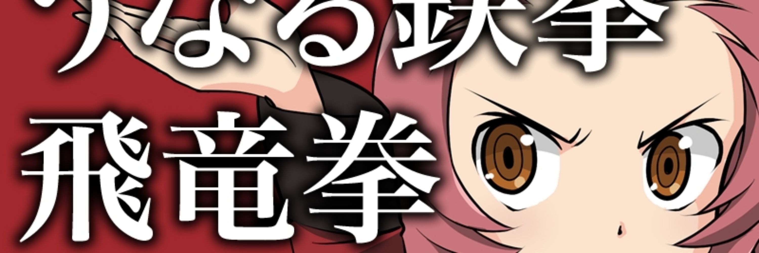 呉風