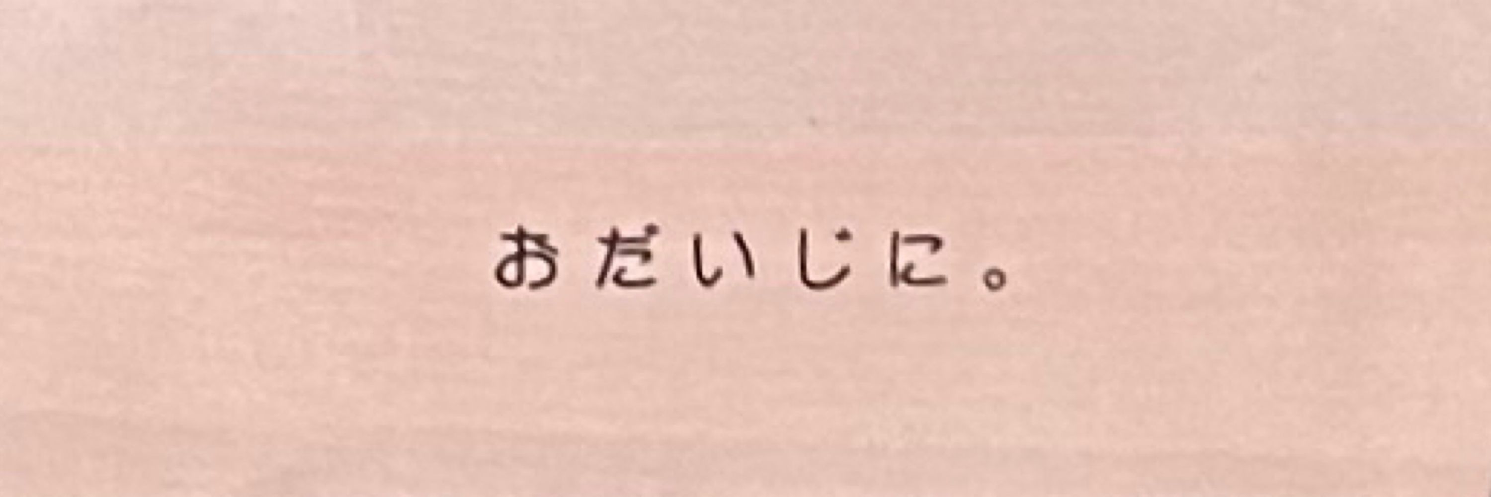 れむすいみん