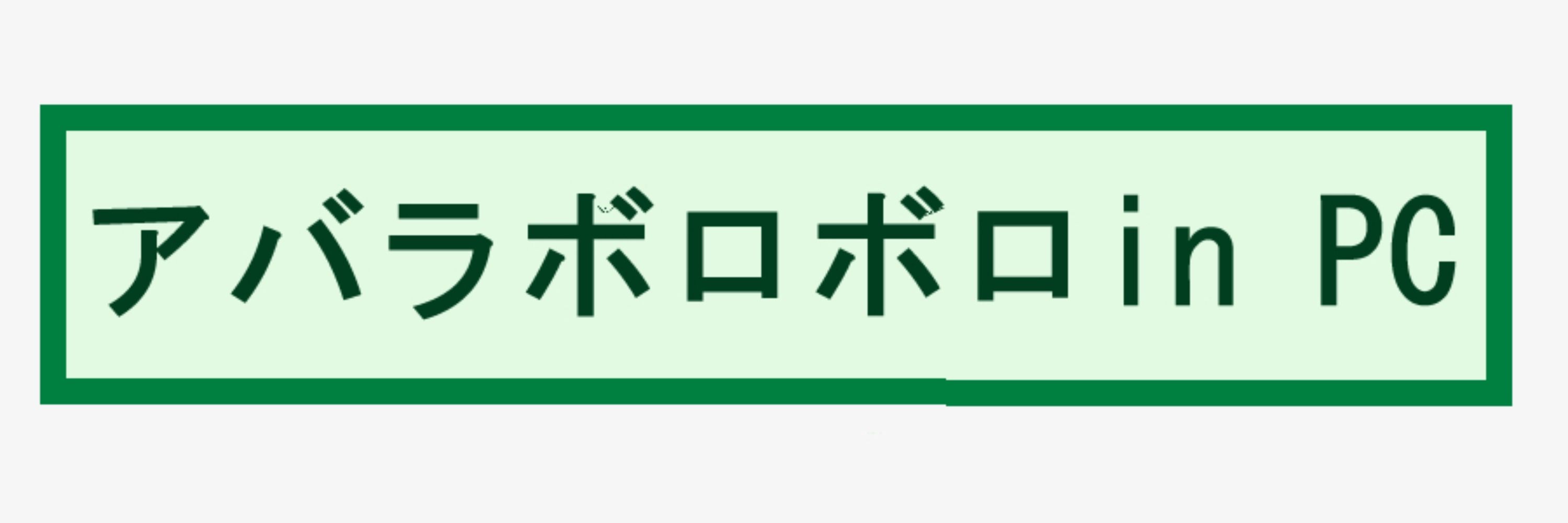 超絶!コンバットスーツ