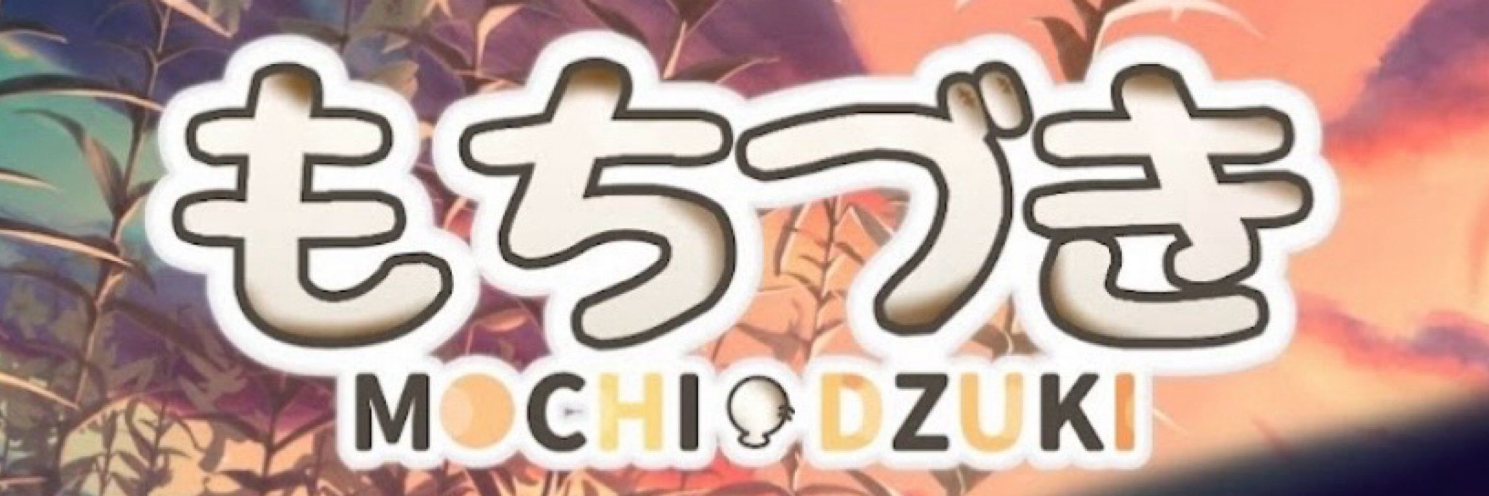 もちづき🌙*ﾟ