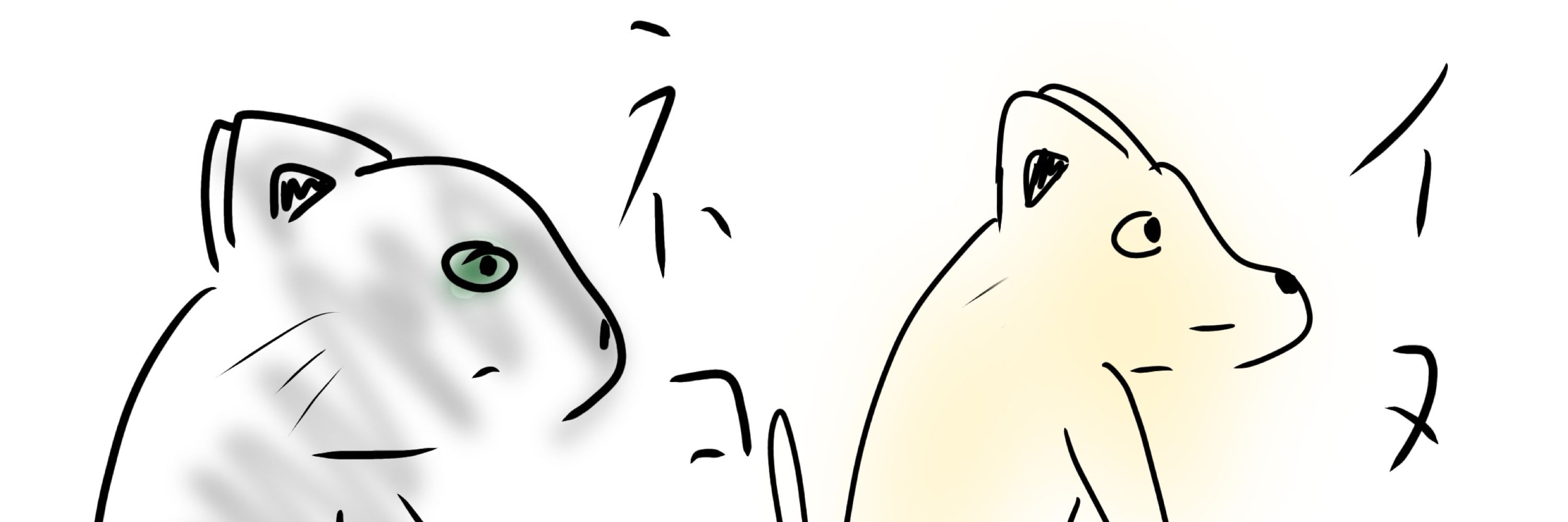 やい