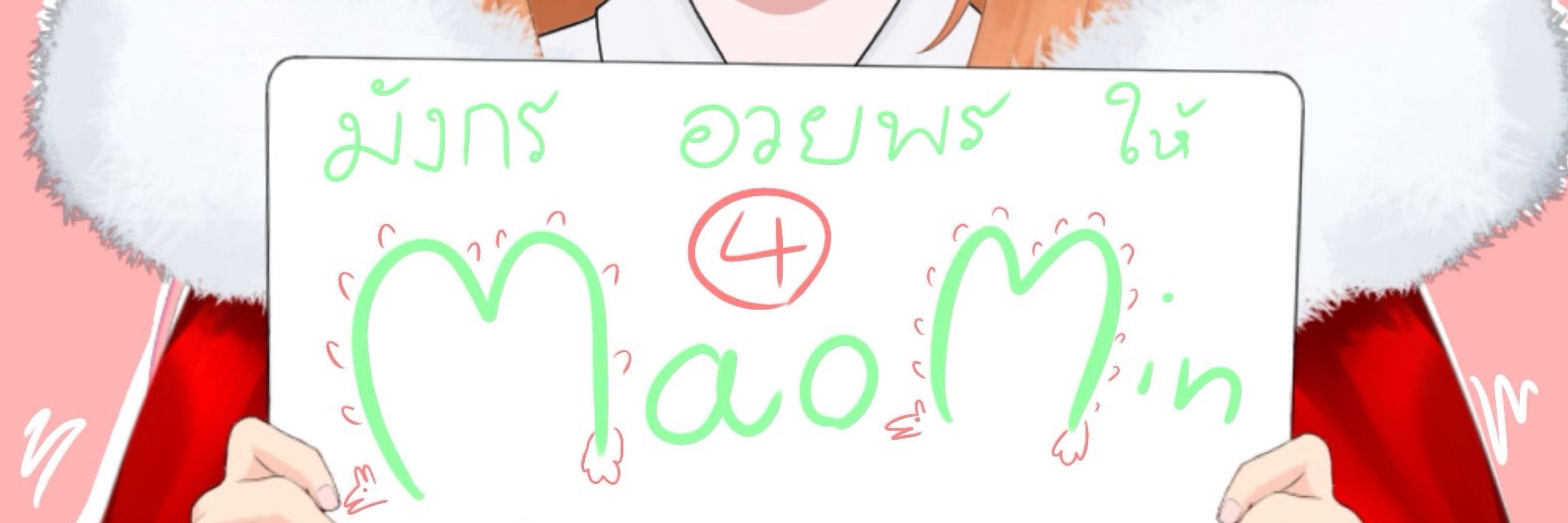 Maomin_