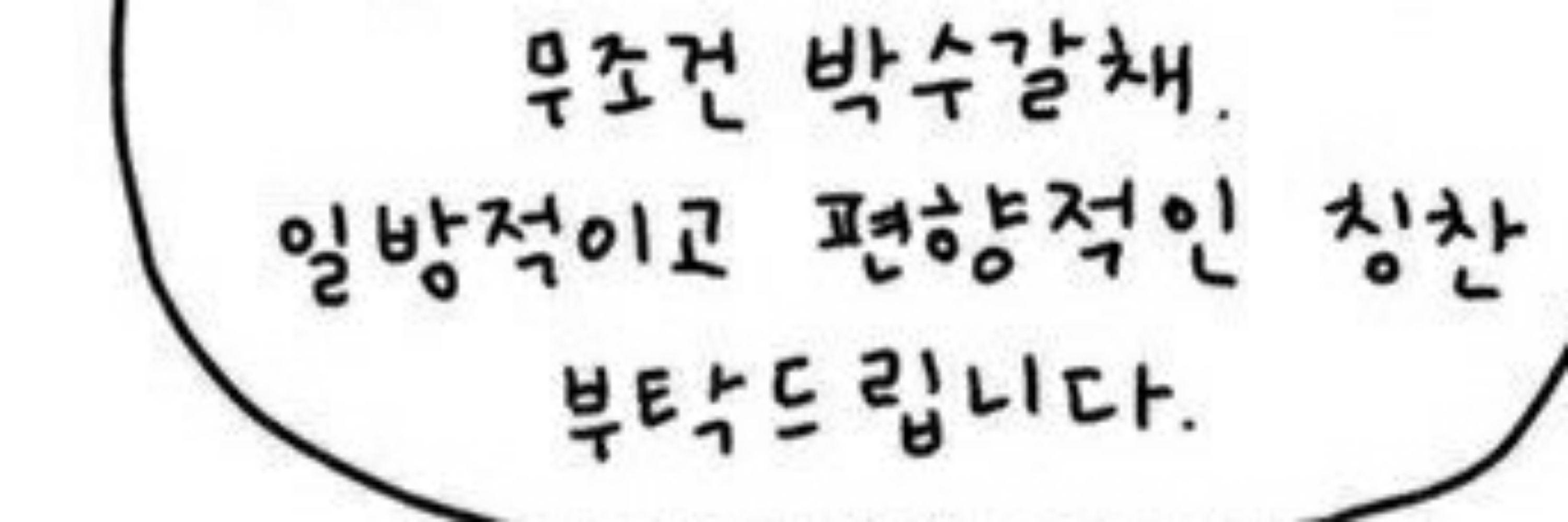 뭉