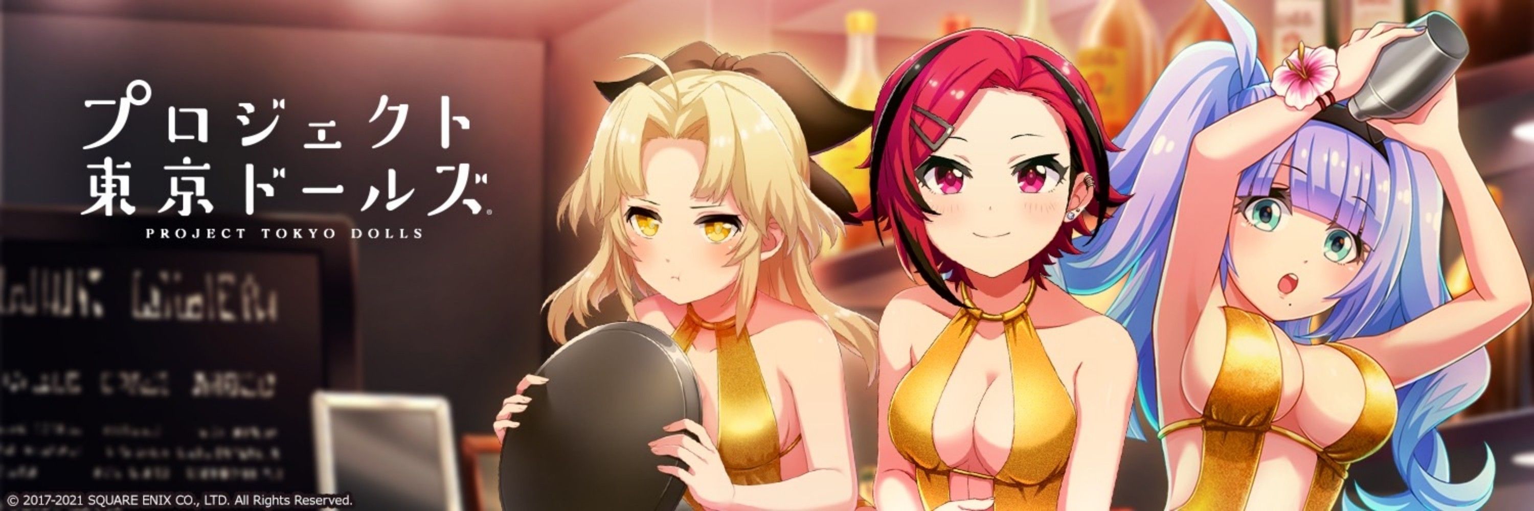 ディオ＠プロジェクト東京DOLLS