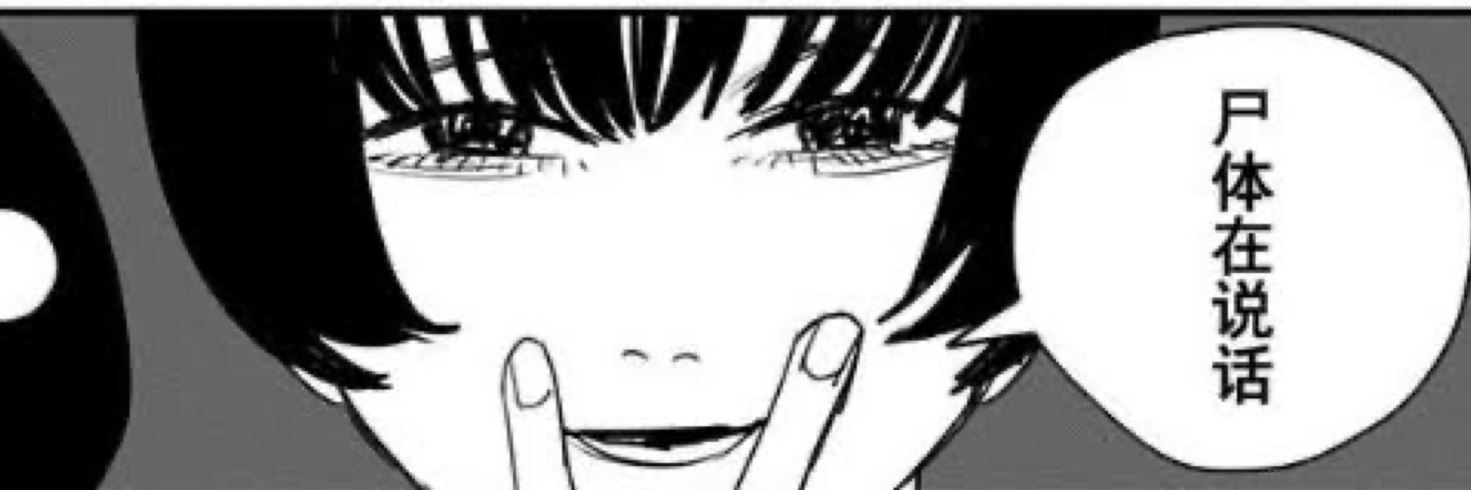 た