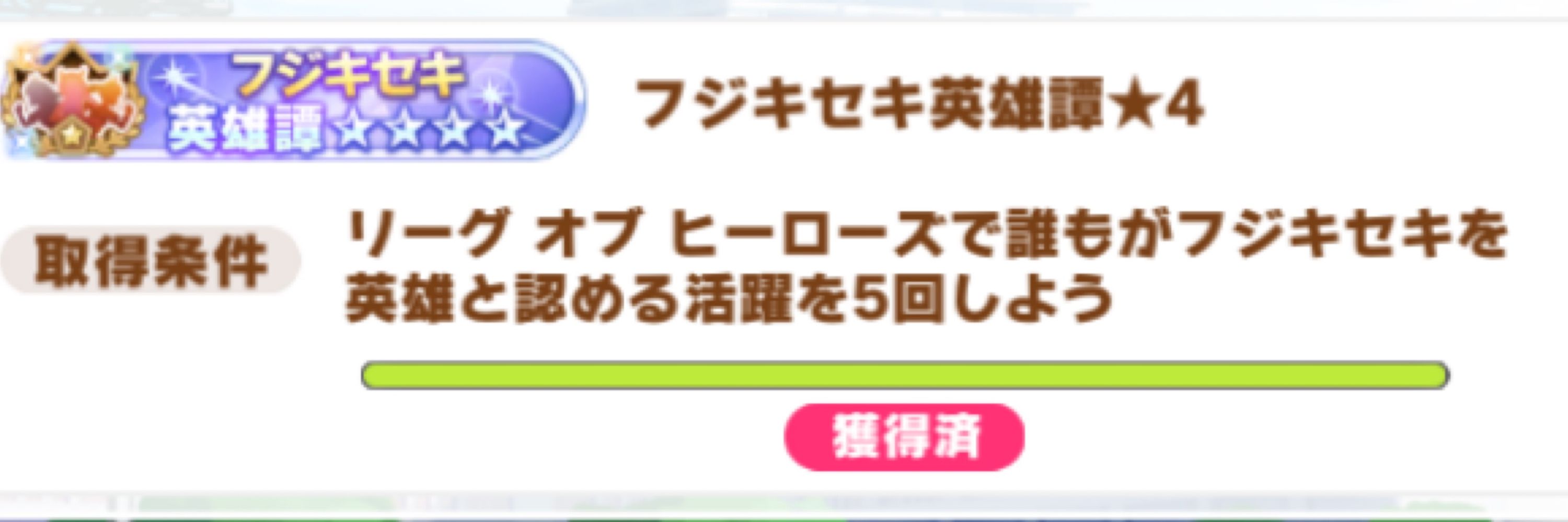 ツライビ＝炎