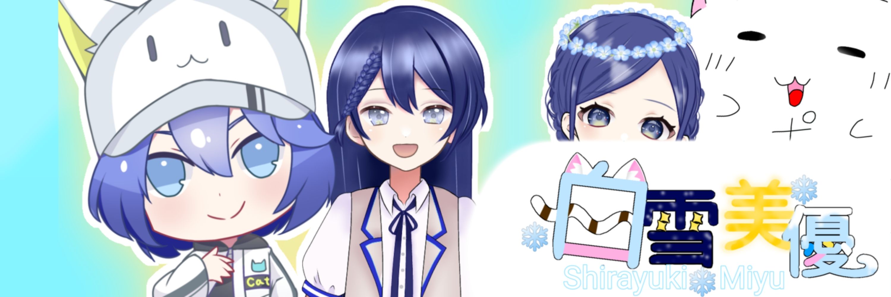白雪美優❄✨