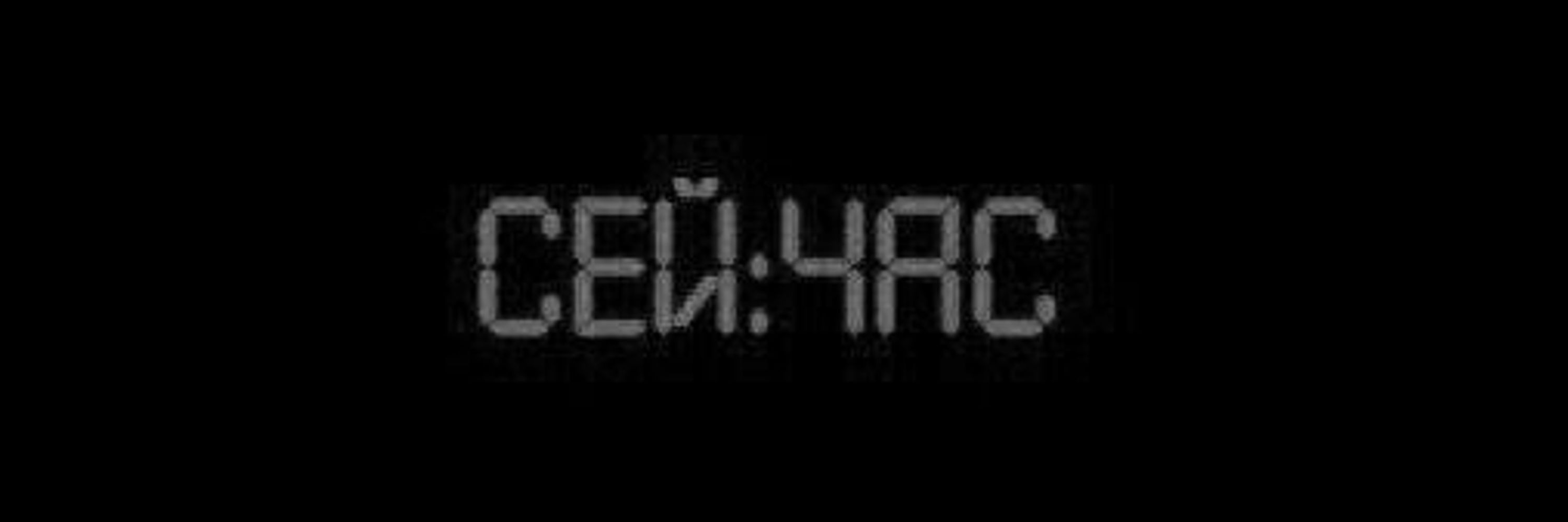 шелия