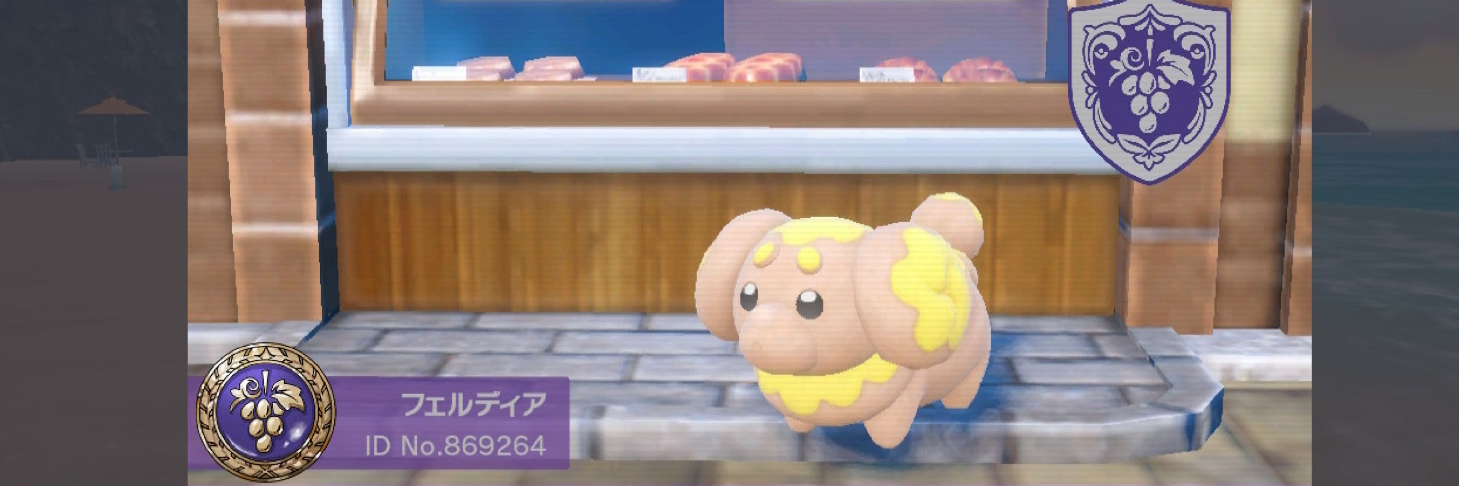 ロドリテル