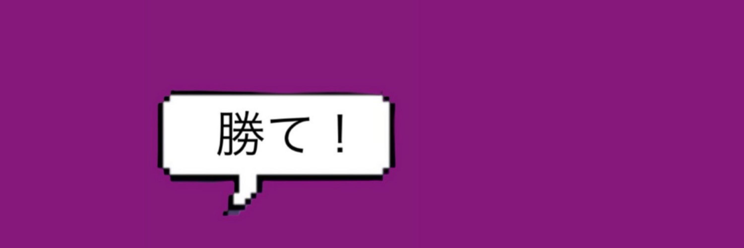 さぁさ姉