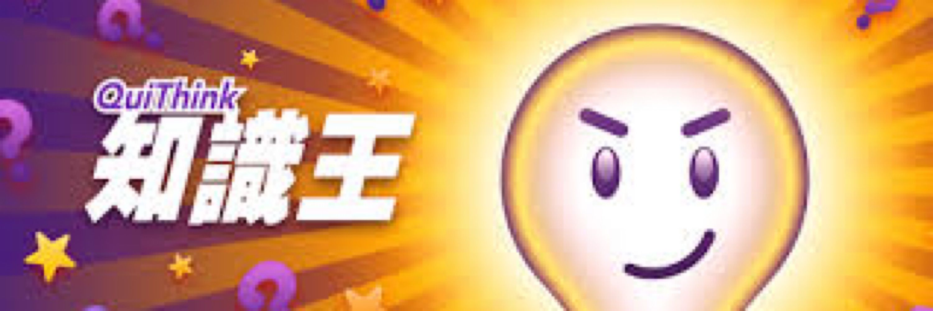 💡知識の王💡