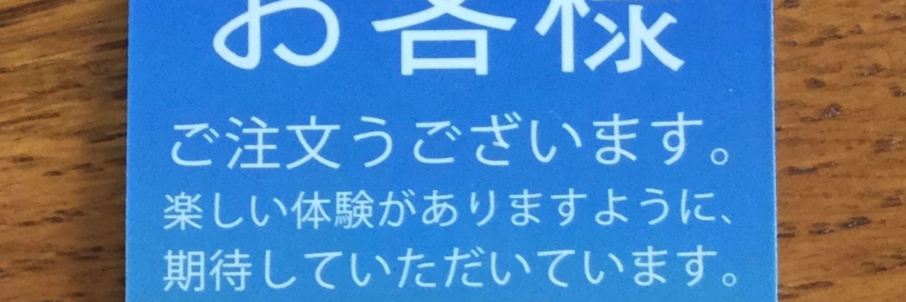 ジェフ習志野