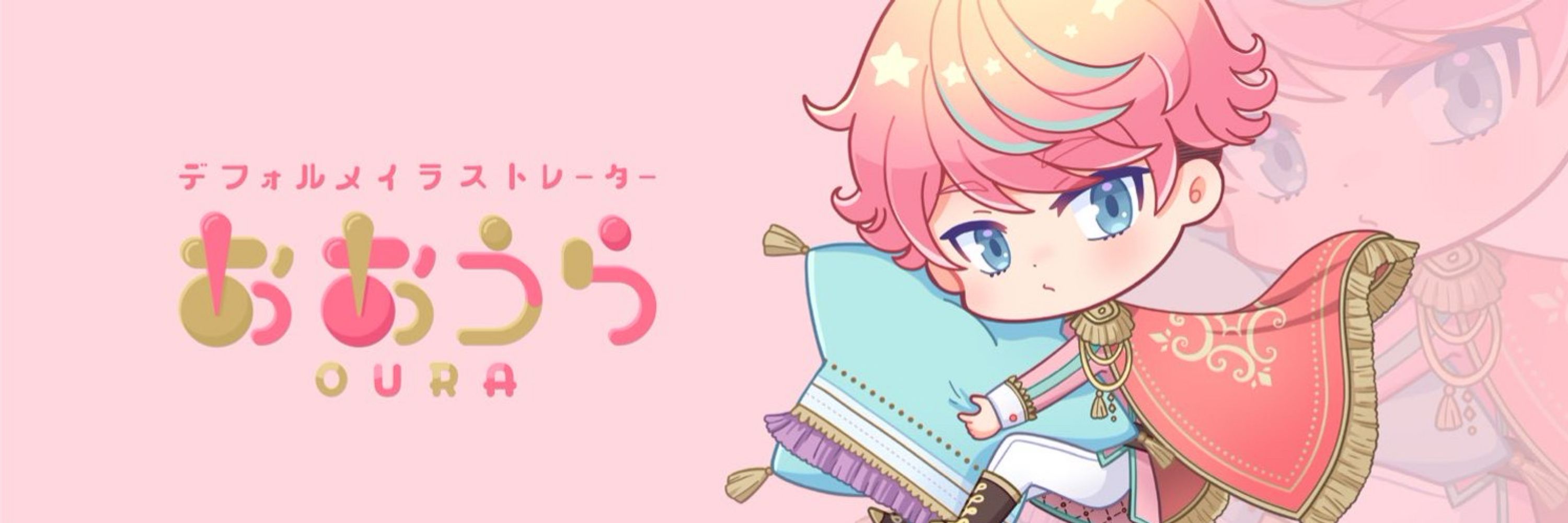 おおうら