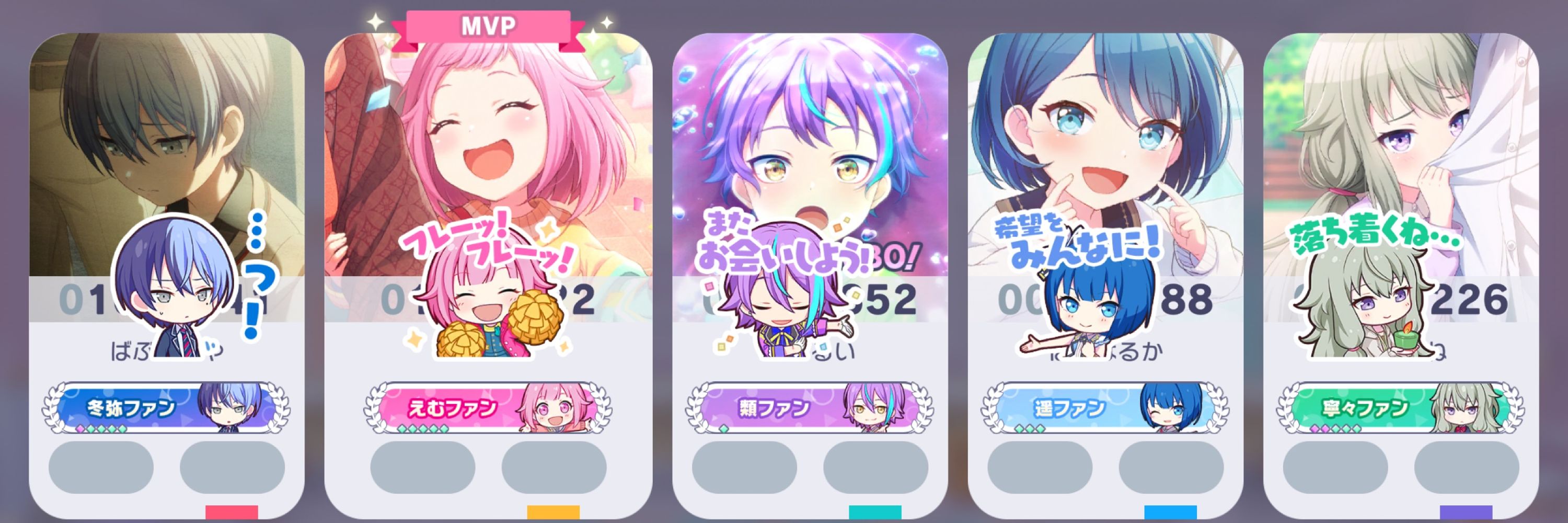 あずせ