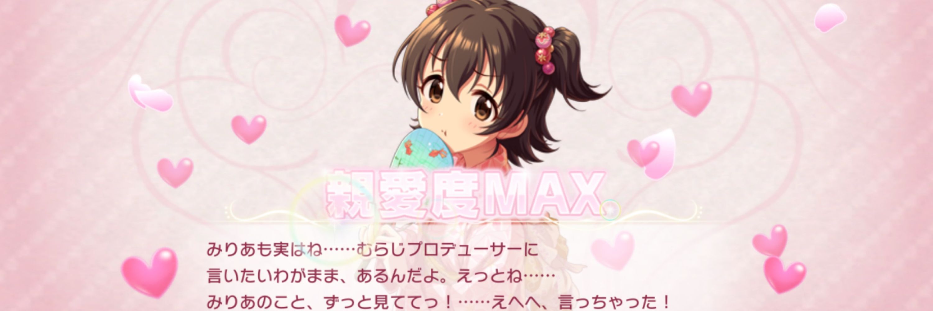 まめおちゃん