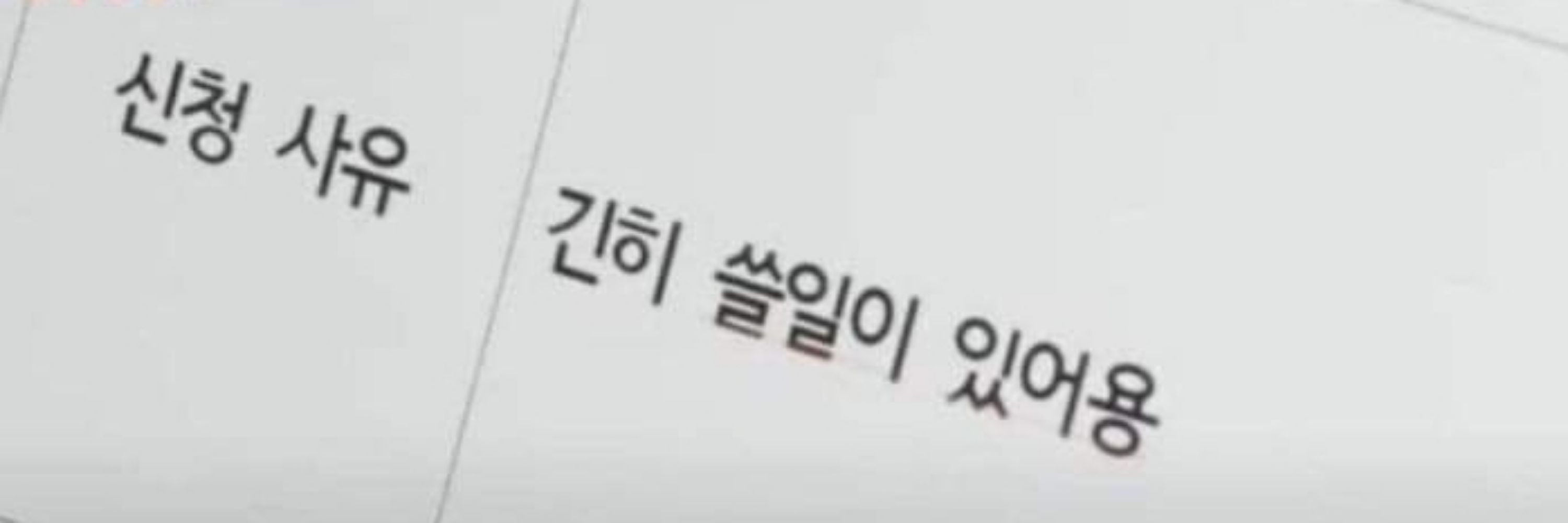 호사