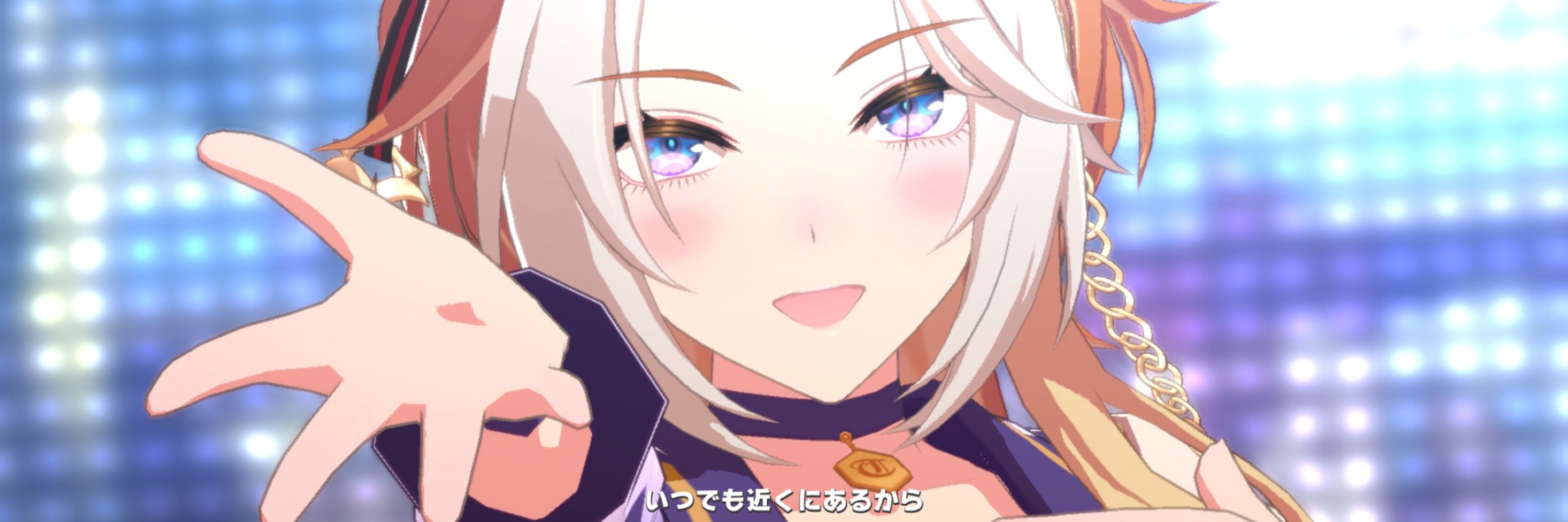 せな