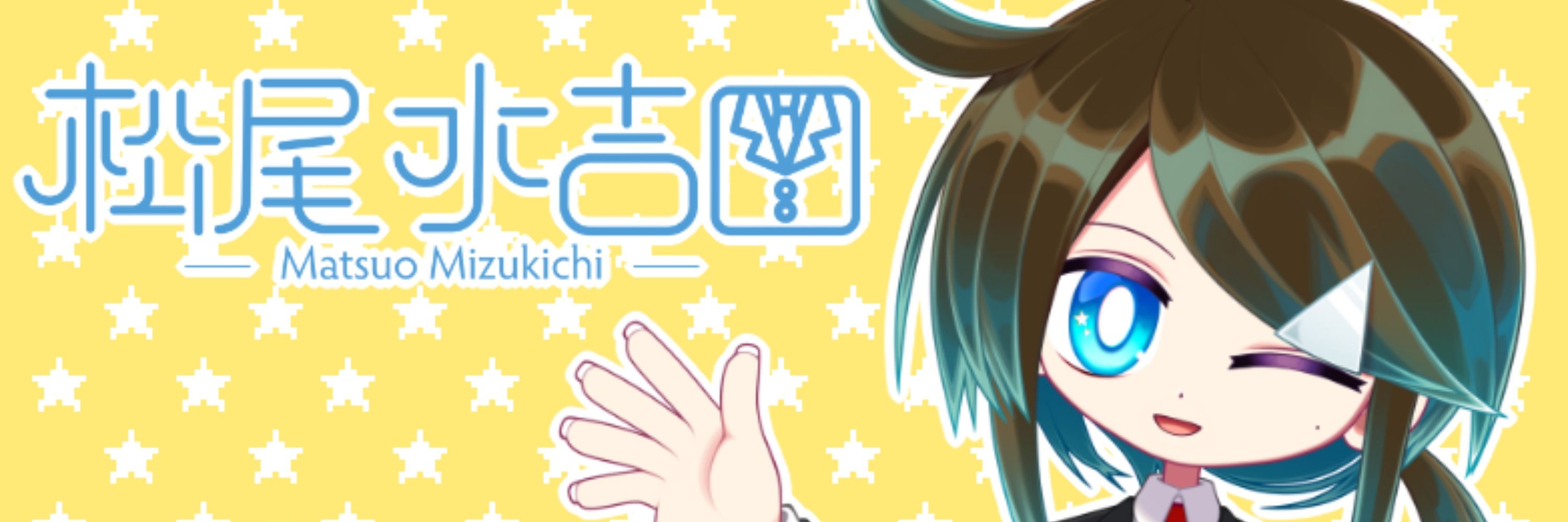 松尾 水吉/Mizukichi