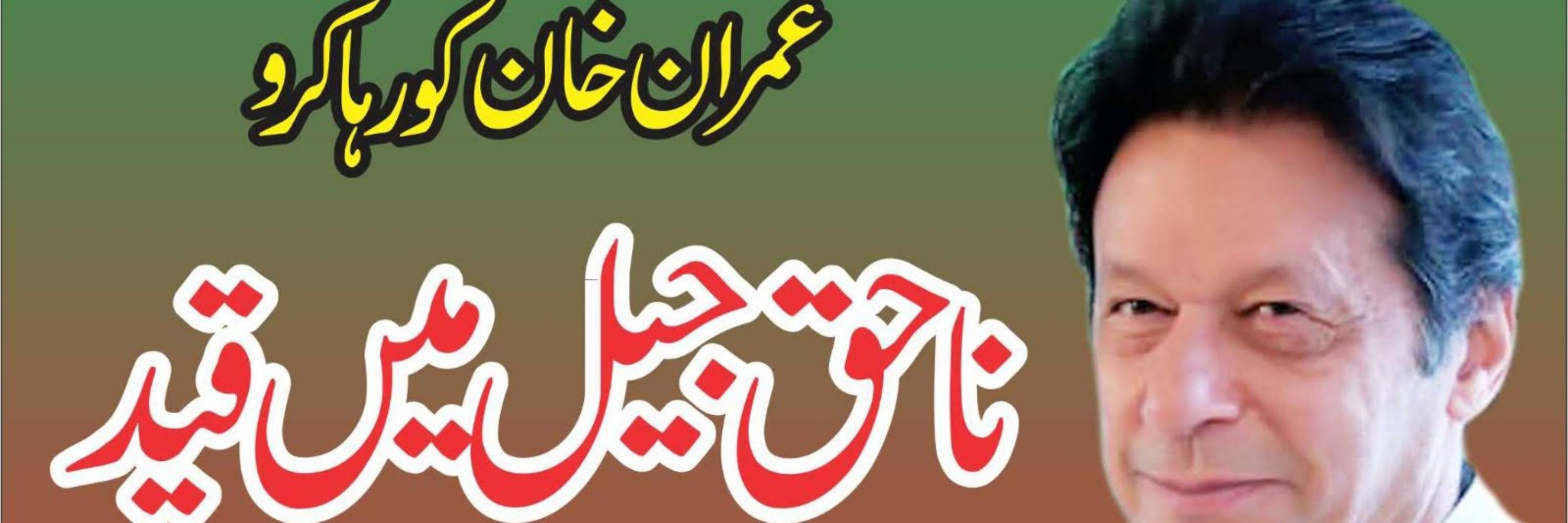 Baghi butt