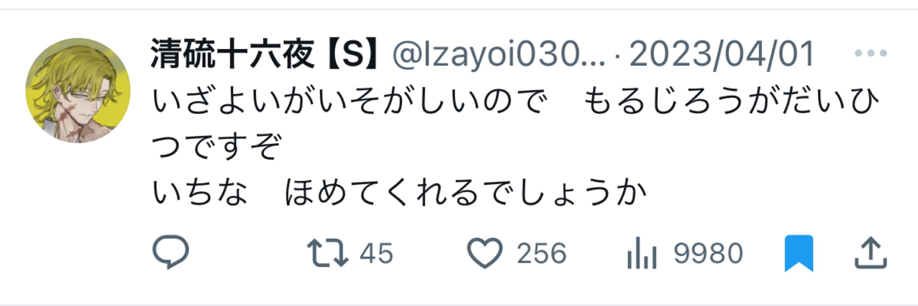 お芋