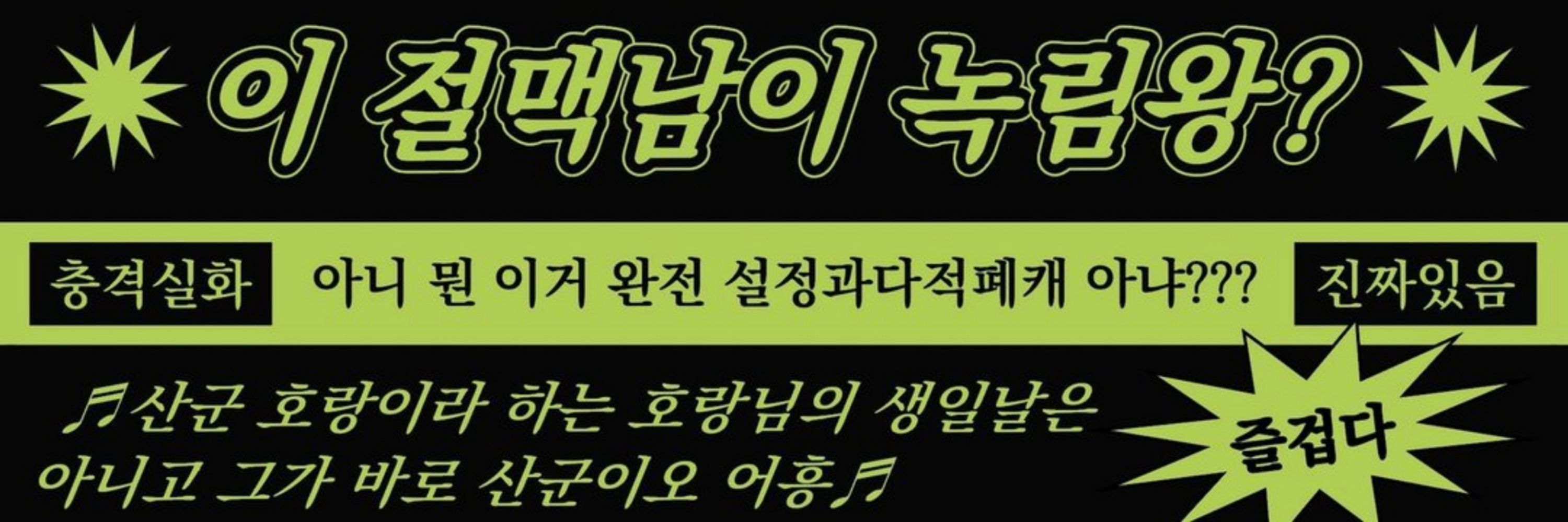 임소병악개