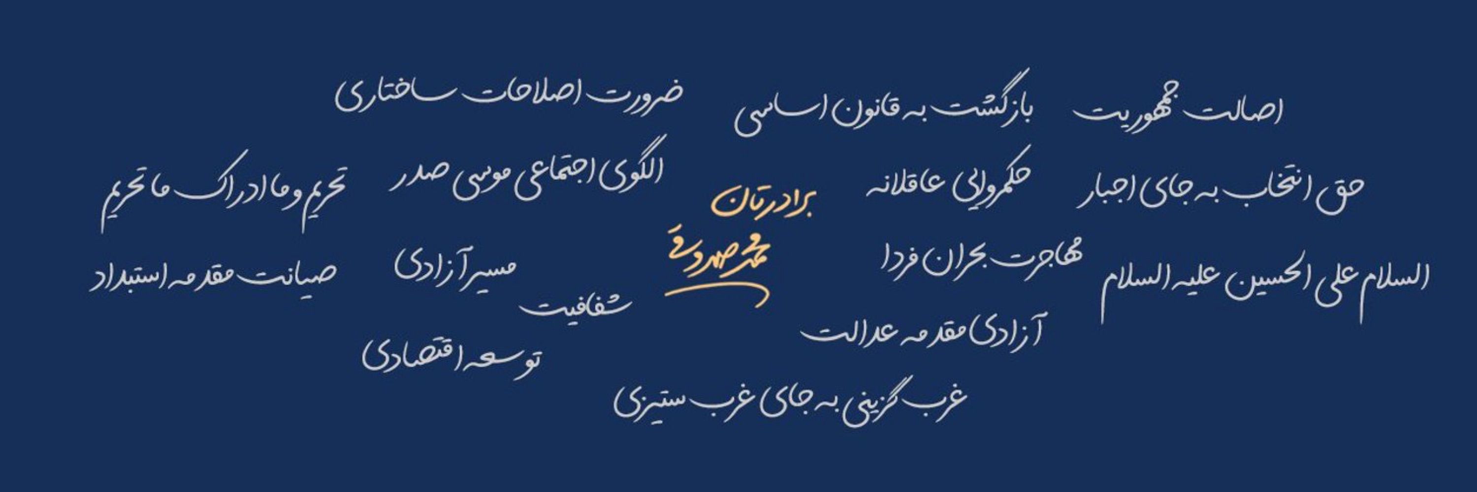 محمد صدوقی