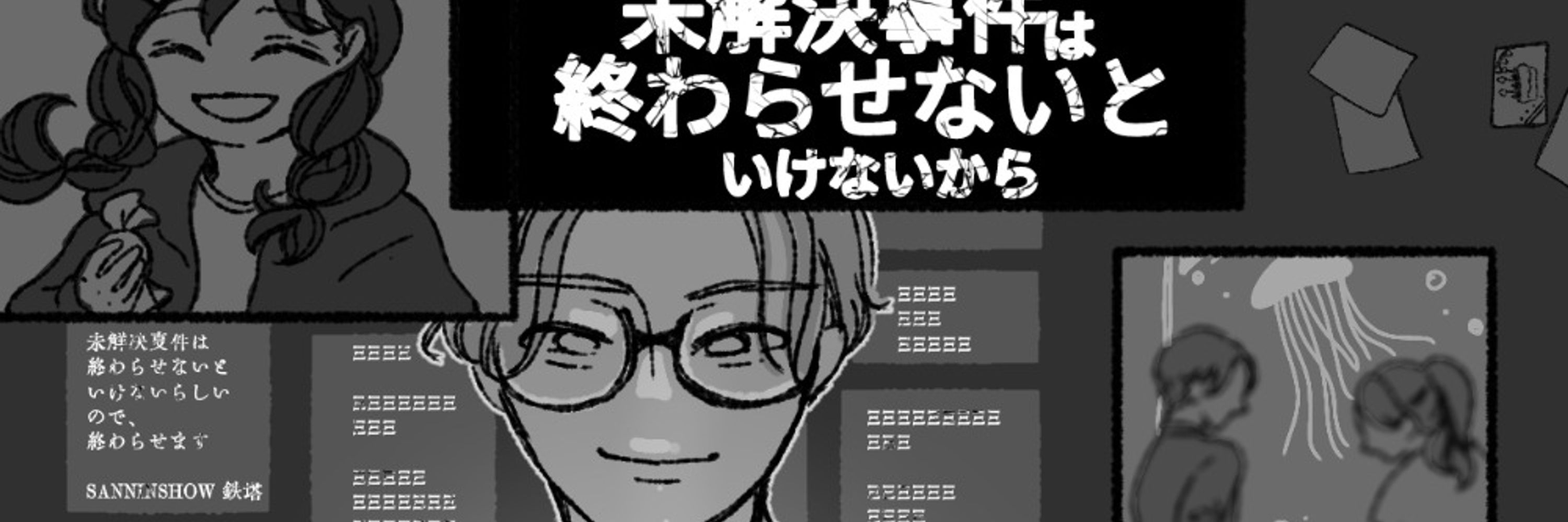 森野