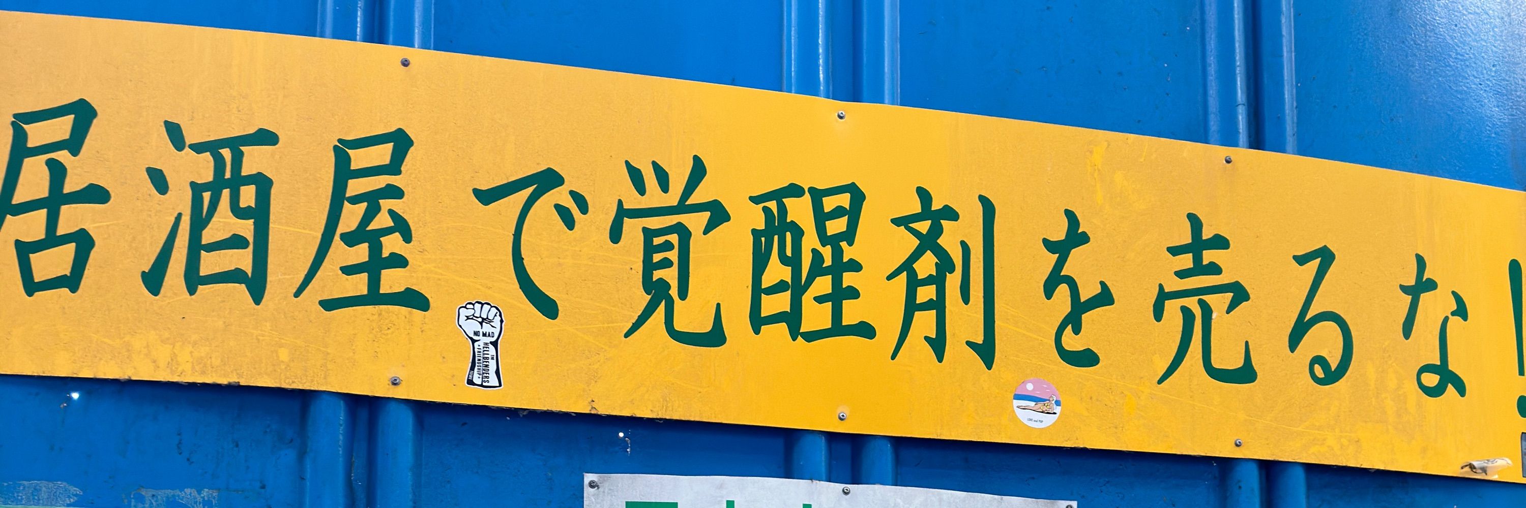 ikejun