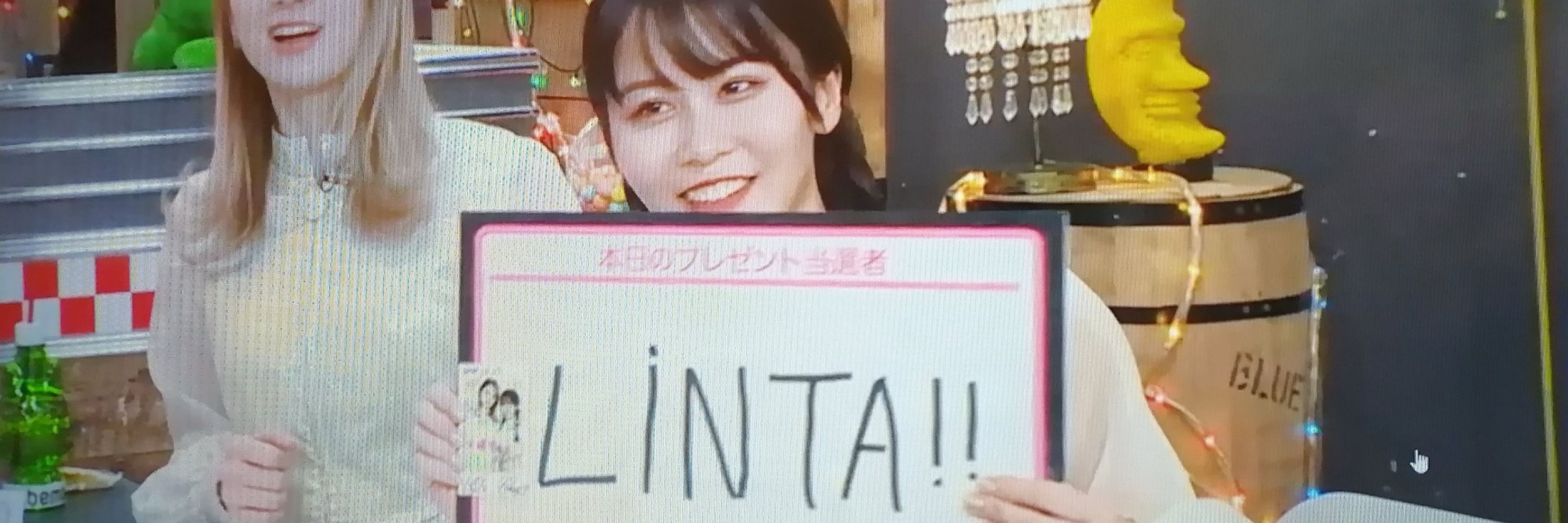 LiNTA！！
