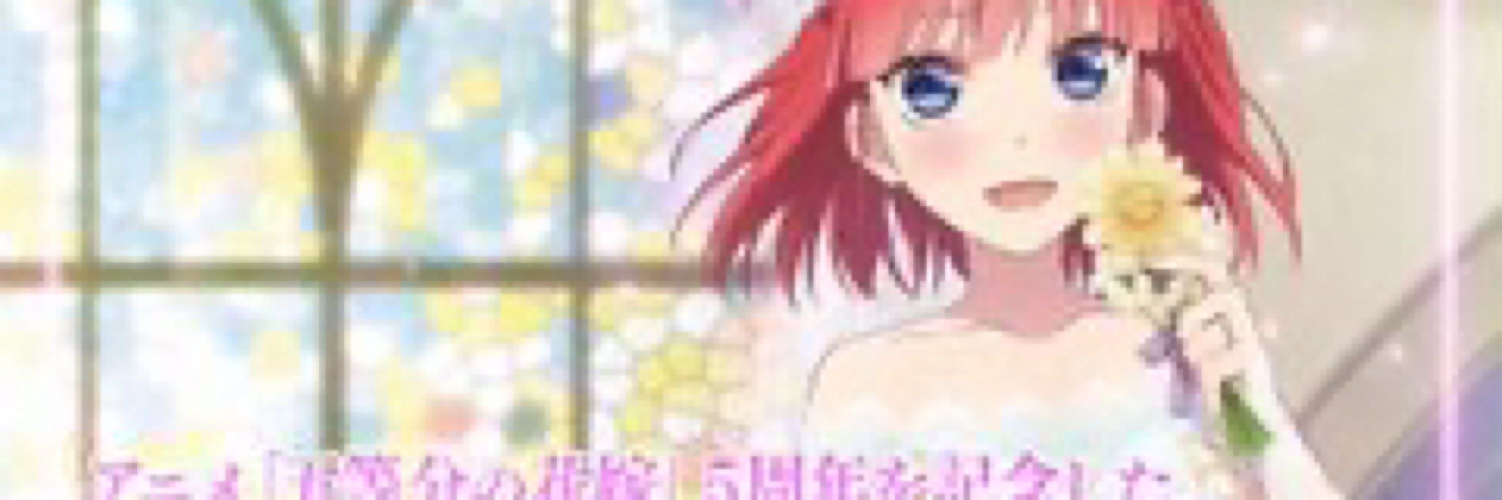 レルベアニ乃推し