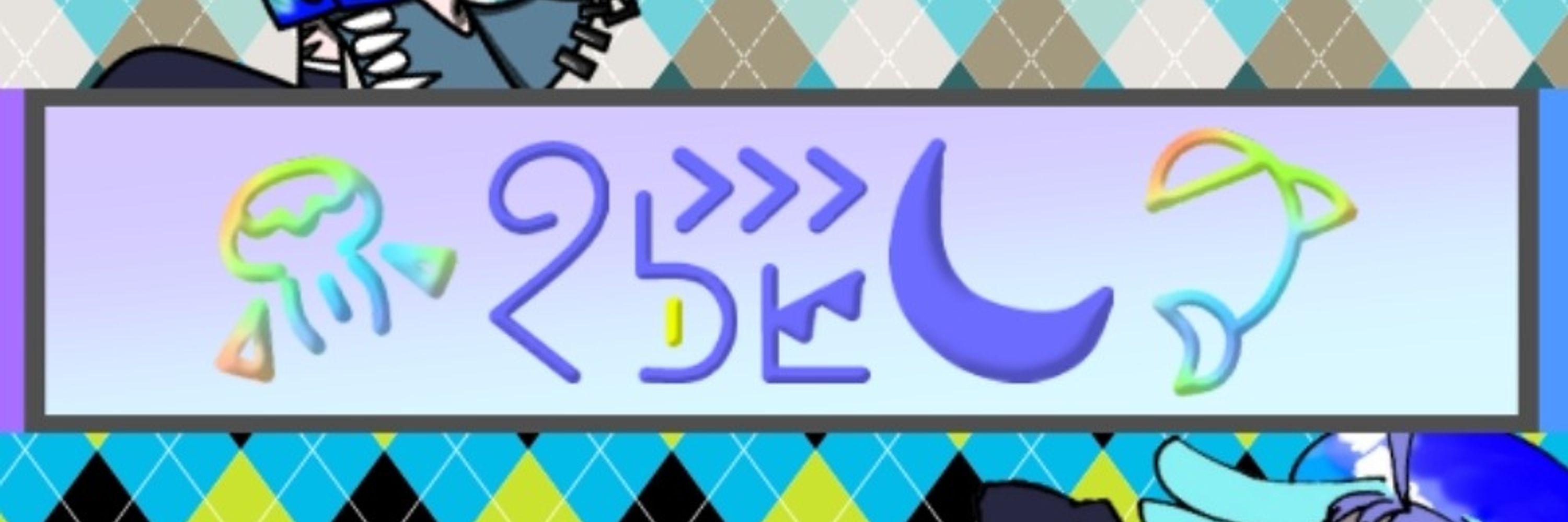 くらヒレ🪼🦈新人VTuber