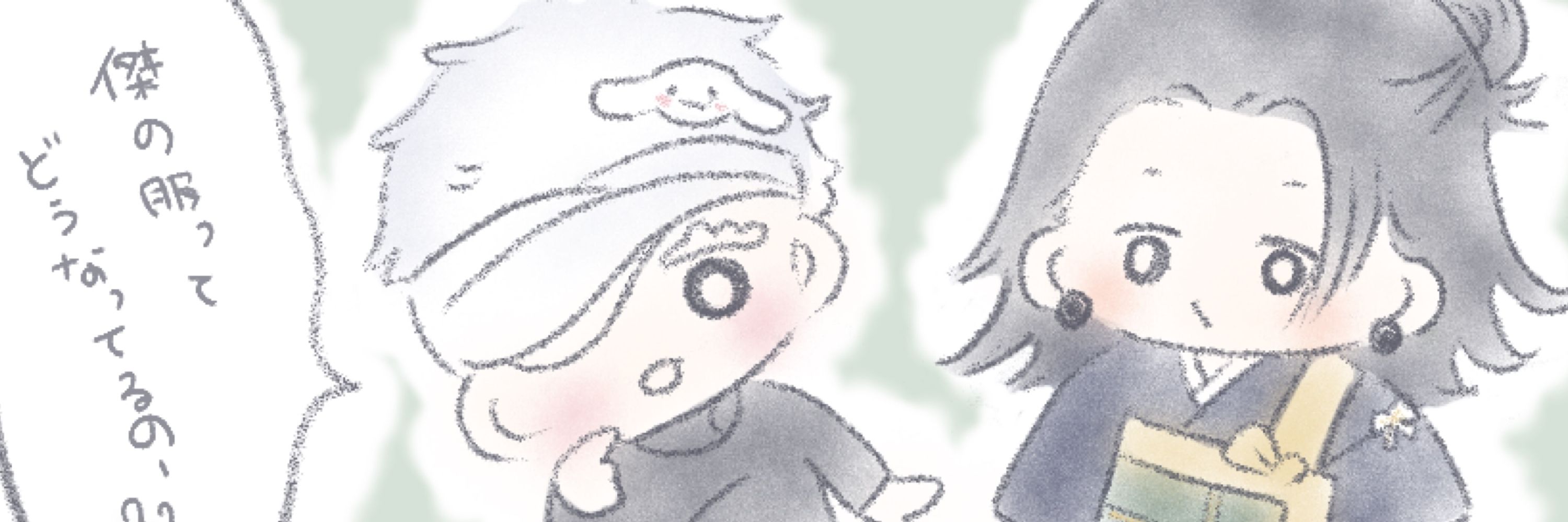 Amane☁️