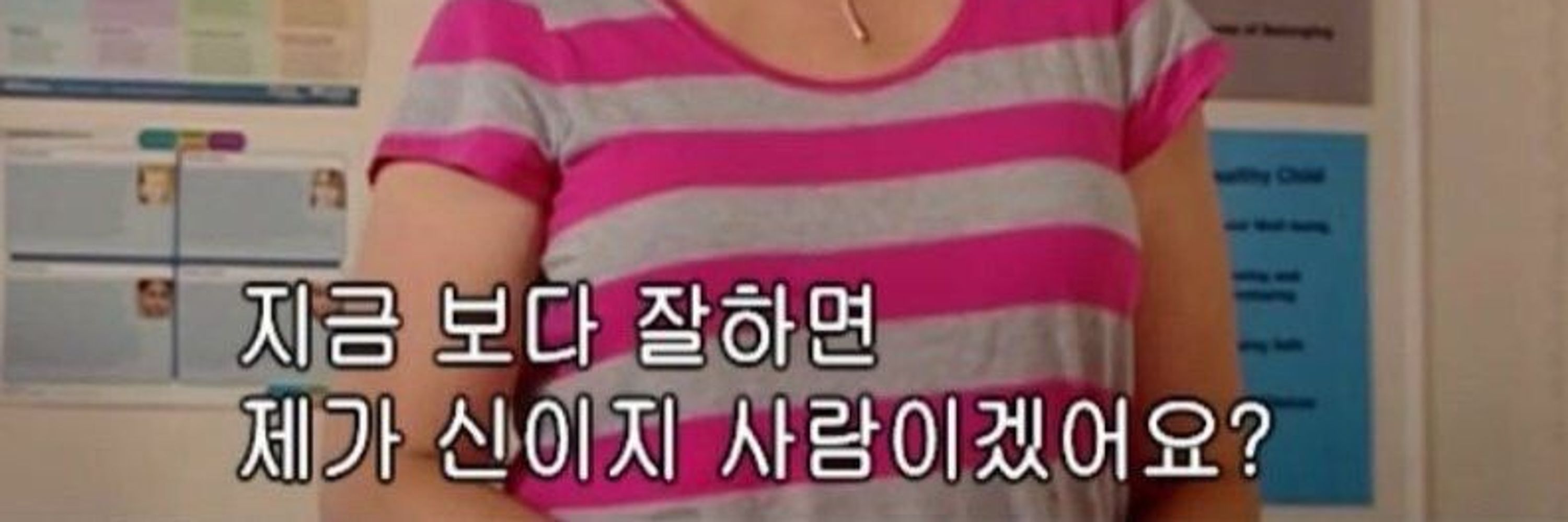 지금보다 잘하면 제가 신이지 사람이겠어요?🔒