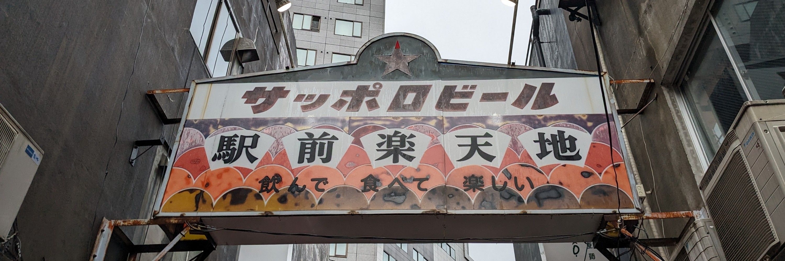 かねゴン