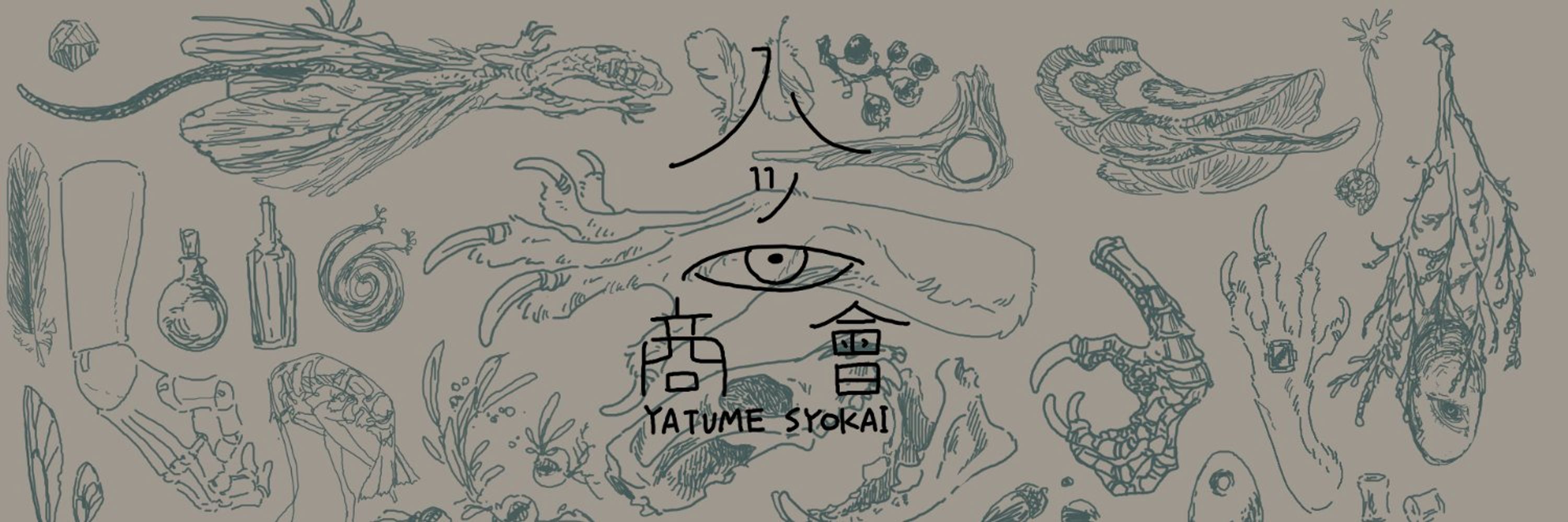 八ツ目商會