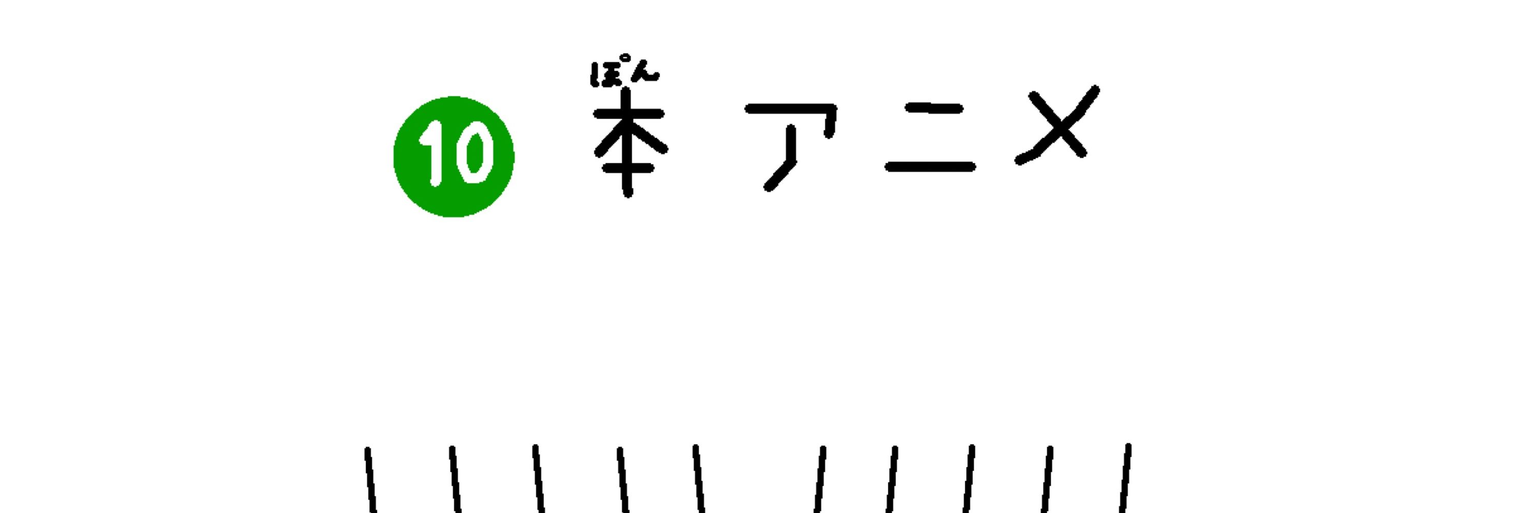 ヤマダ