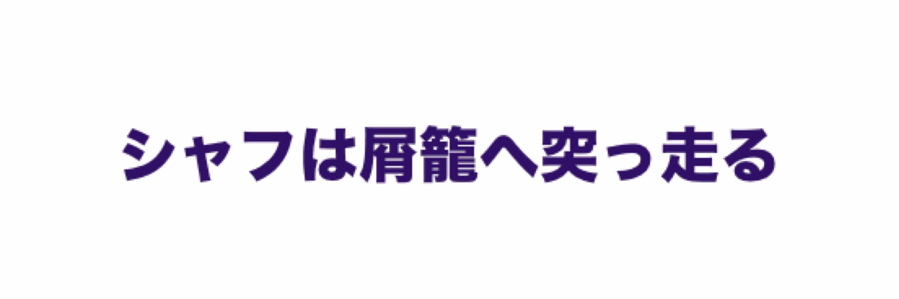 芳賀