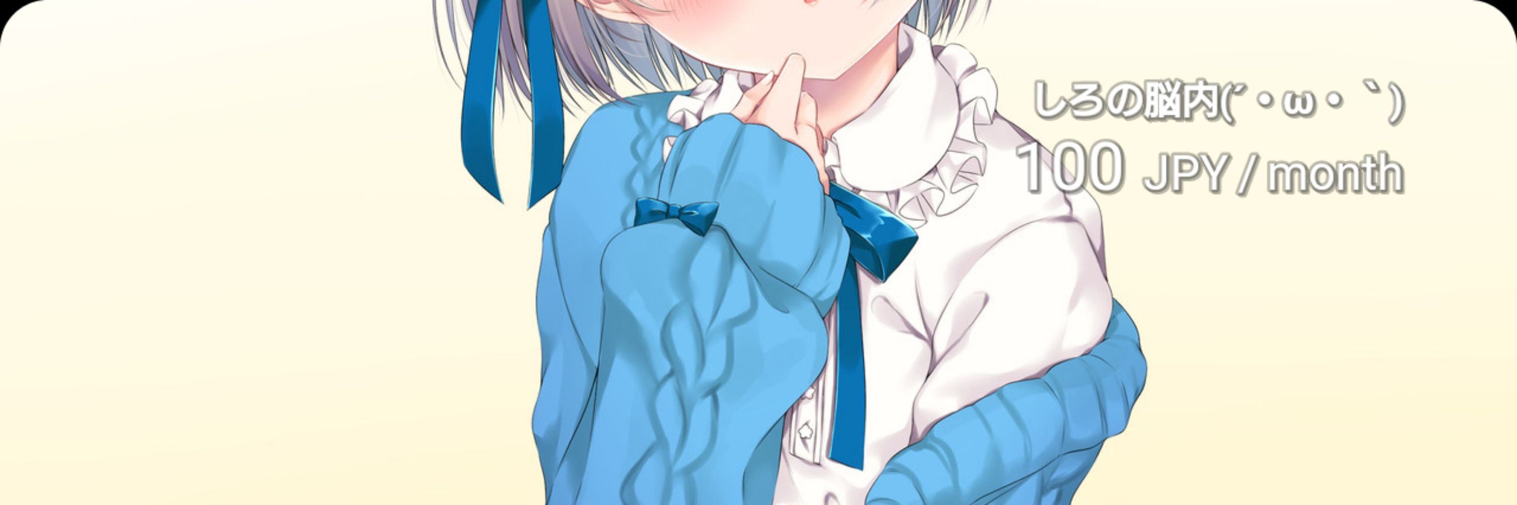 最後の希望